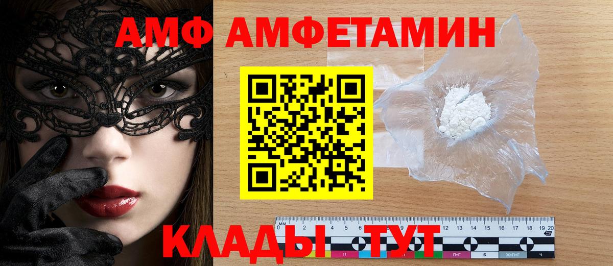 Амфетамин 98%  Вход с VPN  АМФ  Луховицы 