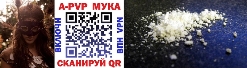 A-PVP кристаллы  Луховицы 