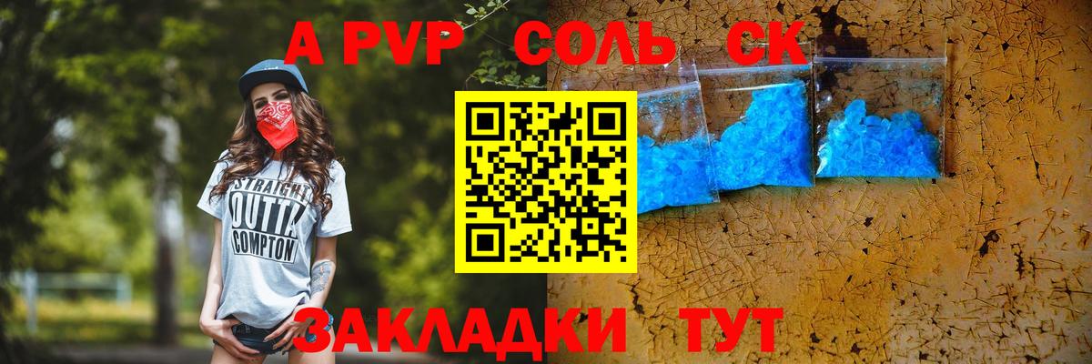 Alfa_PVP  A PVP крисы CK  Альфа ПВП VHQ  Вход с VPN  Луховицы 