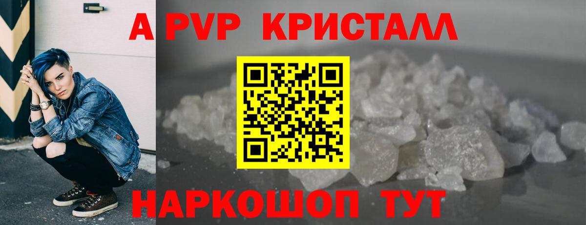 Альфа ПВП Луховицы