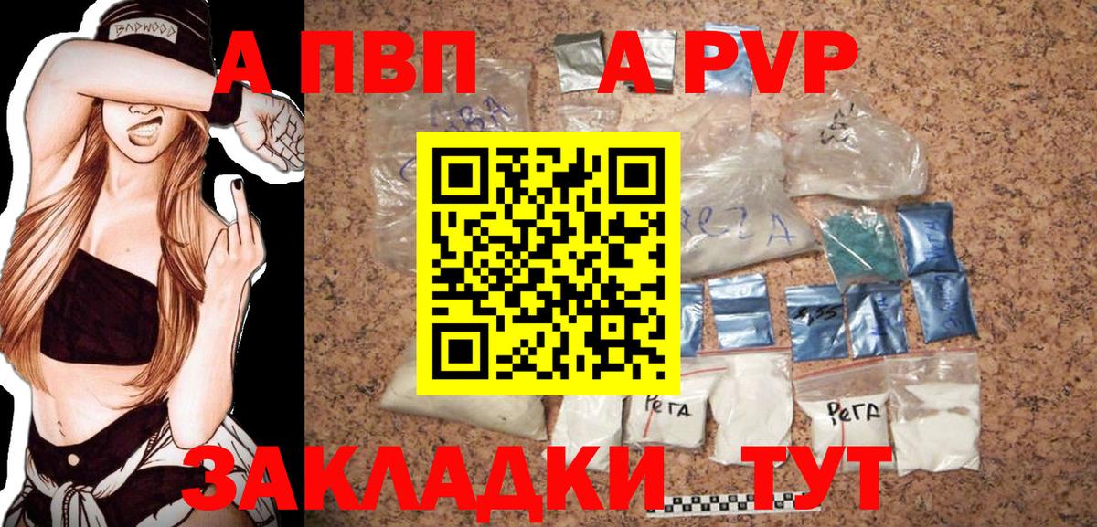 APVP крисы CK Луховицы