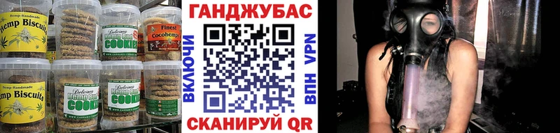 Печенье с ТГК конопля Луховицы