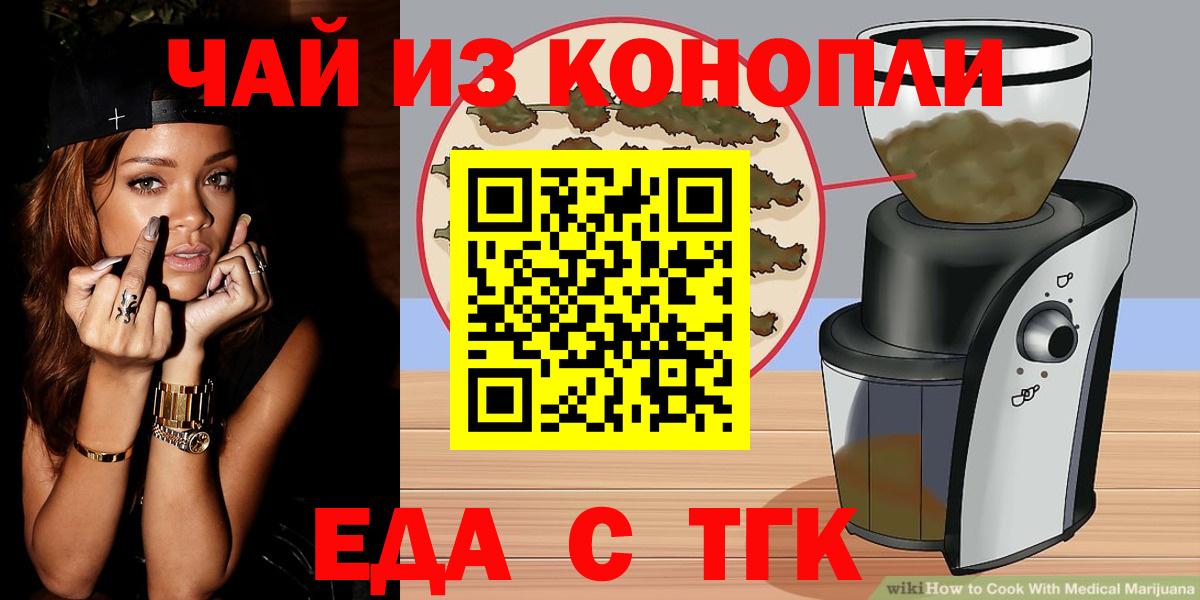 Луховицы  Еда ТГК марихуана  Вход с VPN 
