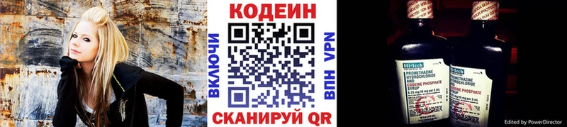 Кодеиновый сироп Lean Purple Drank  купить закладку  Луховицы 
