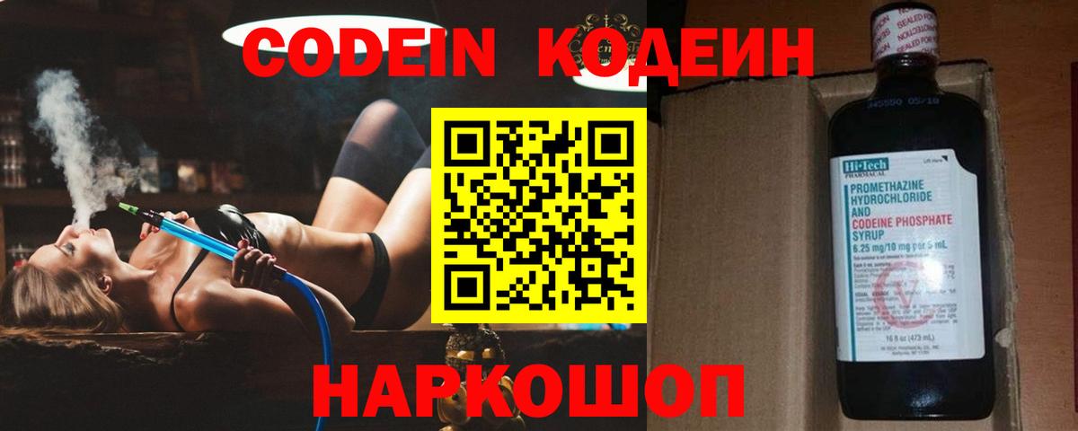 Кодеиновый сироп Lean напиток Lean (лин)  Кодеин напиток Lean (лин)  Луховицы  Вход с VPN 