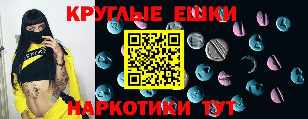 ЭКСТАЗИ 280мг Луховицы