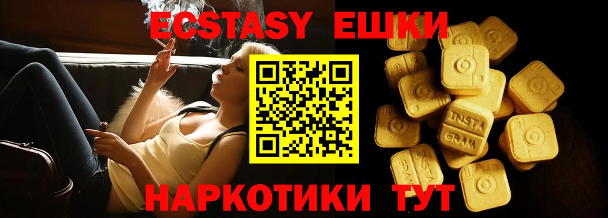 Ecstasy  ЭКСТАЗИ 250 мг  Экстази mix  Вход с VPN  Луховицы 