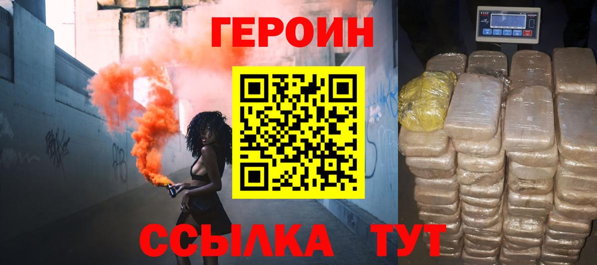 Героин Heroin  Вход с VPN  Героин  Луховицы 