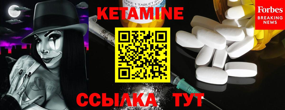 КЕТАМИН VHQ Луховицы