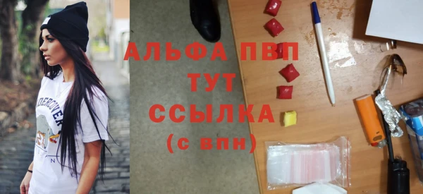 альфа пвп Балахна