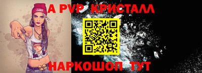 а пвп мука Кумертау