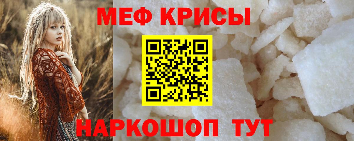 Меф мяу мяу Луховицы