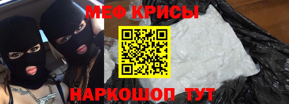 Луховицы  МЕФ 4 MMC  Меф  Вход с VPN  МЯУ-МЯУ кристаллы 