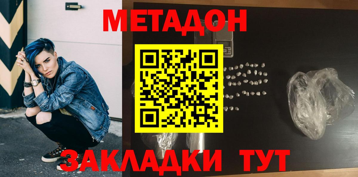 kraken   МЕТАДОН VHQ  Метадон кристалл  Вход с VPN  Луховицы 