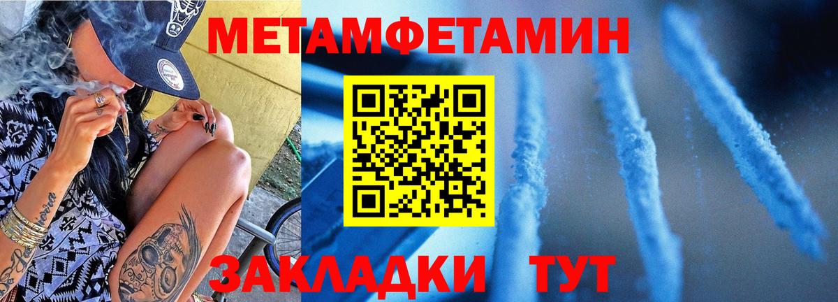 МЕТАМФЕТАМИН винт  Вход с VPN  Луховицы 